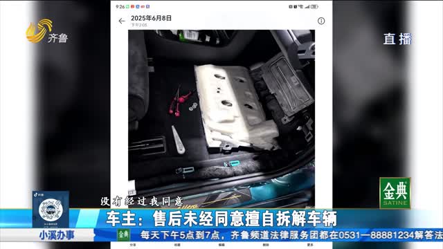 青島：50萬買小米新車 一個月內頻繁提示故障