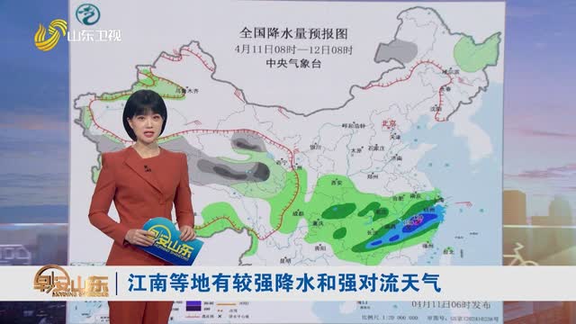 天气早知道：山东各地天气预报