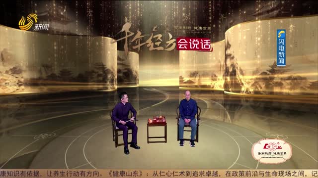 2026年04月11日《千年经方会说话》完整版