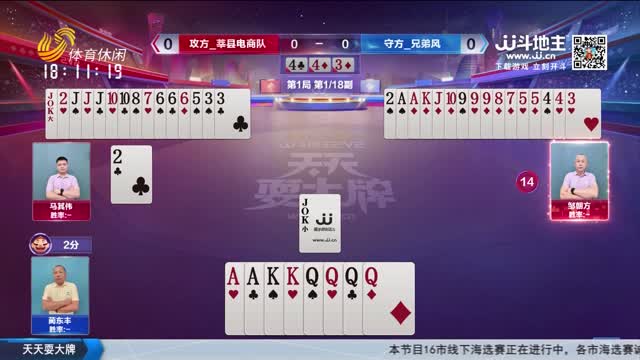 2026年04月11日《天天耍大牌》
