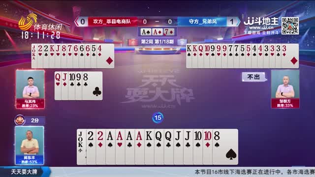 2026年04月12日《天天耍大牌》