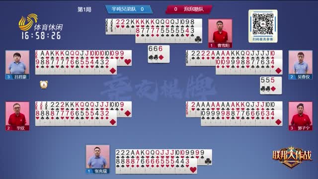 2026年04月13日《联邦大作战》完整版