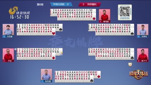 2026年04月14日《联邦大作战》完整版