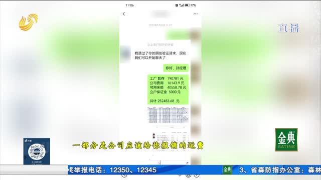 汇源果汁代理合同已结束5年 相关费用迟迟未退？