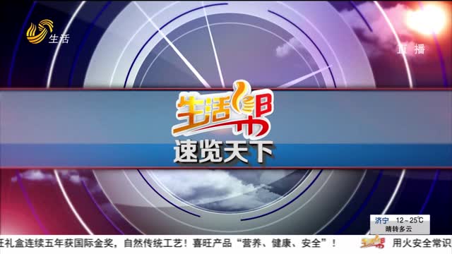 4月14日速览天下