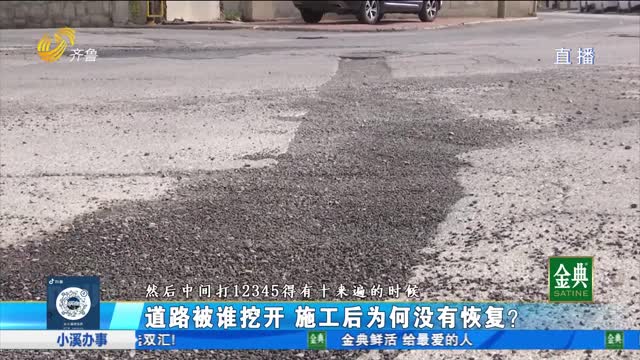 道路坑沟绊倒骑车人 责任谁该承担？