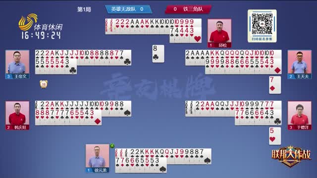 2026年04月16日《联邦大作战》完整版