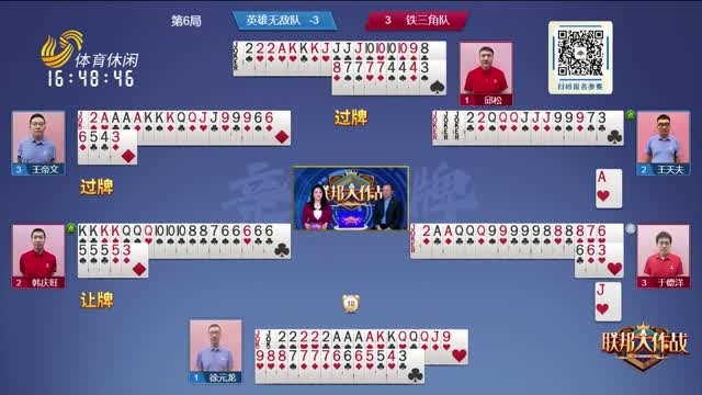 2026年04月17日《联邦大作战》完整版