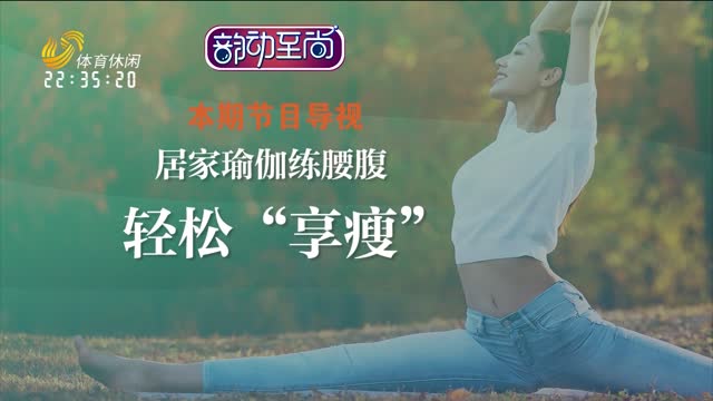 2026年04月17日《韵动至尚》