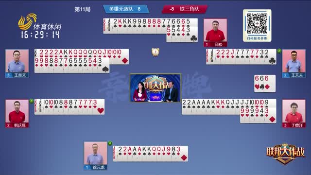 2026年04月18日《联邦大作战》完整版