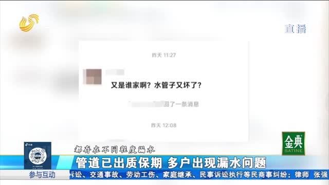 管道漏水 谁该赔偿？来看律师专业分析！