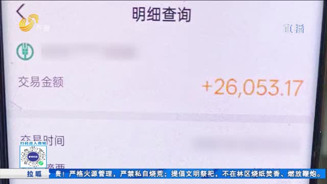 骗子诱导共享屏幕 民警争分夺秒指挥拔卡
