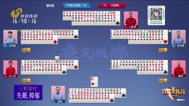 2026年04月23日《联邦大作战》完整版
