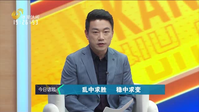 2026年04月23日《侃球时间》