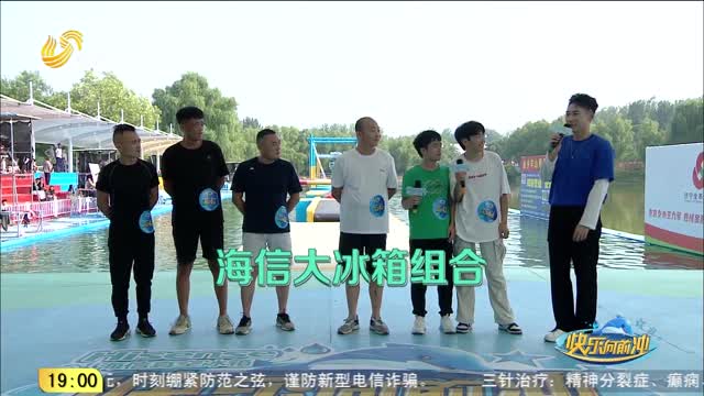 2026年04月24日《快樂向前沖》完整版