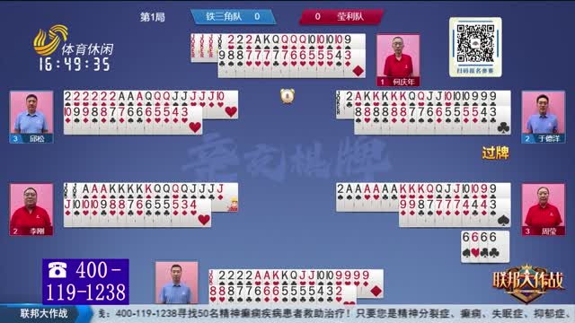 2026年04月25日《联邦大作战》完整版