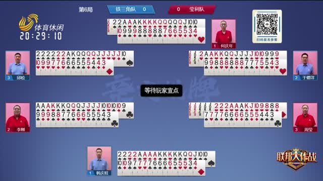 2026年04月26日《联邦大作战》完整版