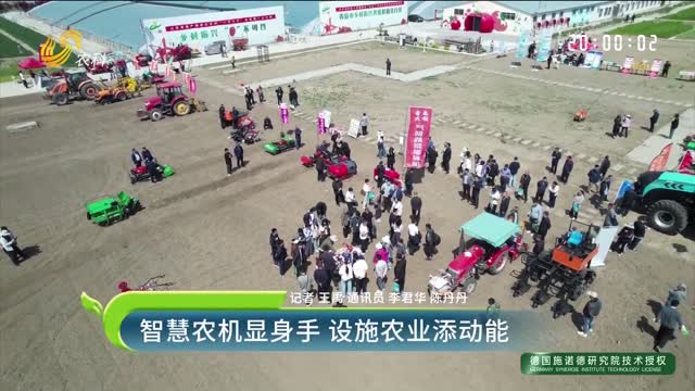 智慧农机显身手 设施农业添动能