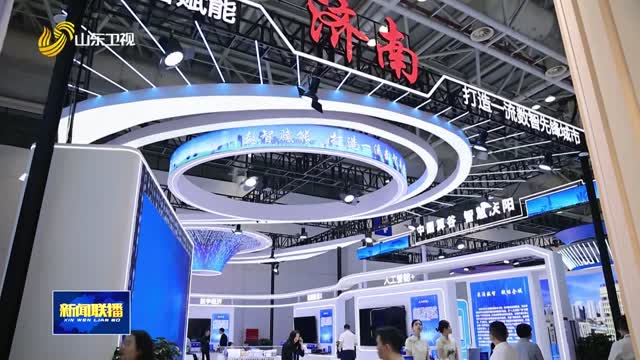 Token成峰会热词 济南作为主宾市参会【第九届数字中国建设峰会】