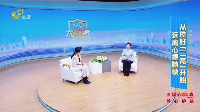 2026年04月29日《生活帮大健康》完整版