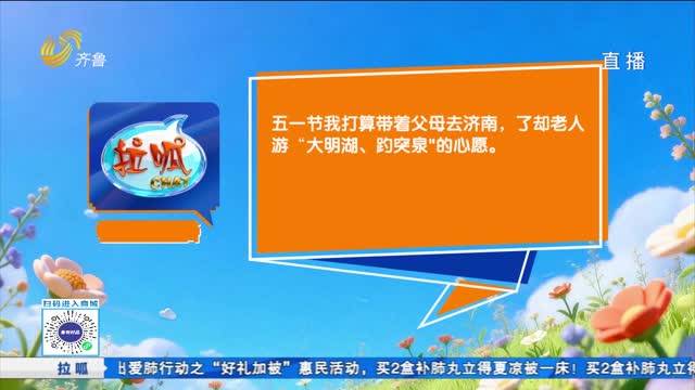 话题互动：说说五一假期你的出行打算