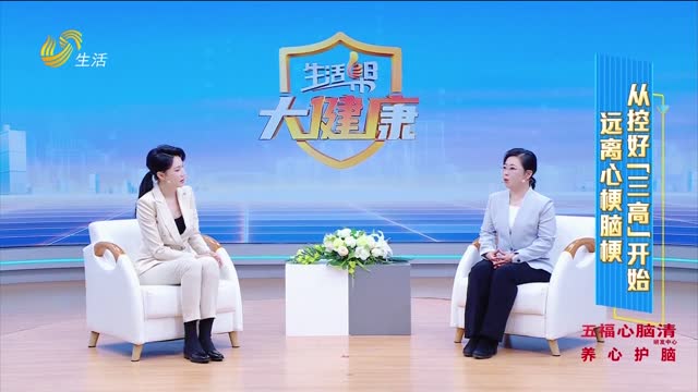 2026年04月30日《生活帮大健康》完整版