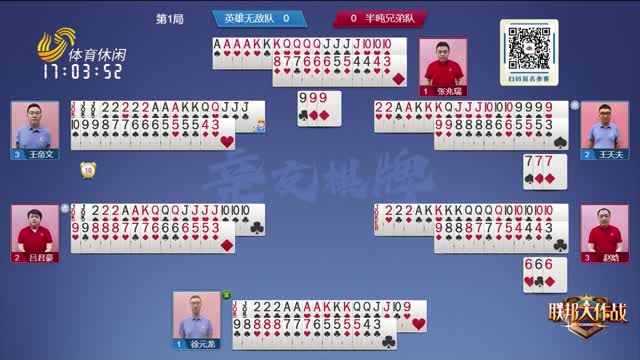 2026年05月01日《联邦大作战》完整版