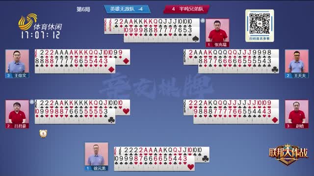 2026年05月02日《联邦大作战》完整版