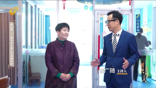 2026年05月03日《时代追梦人》完整版