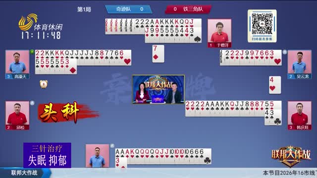 2026年05月04日《联邦大作战》完整版