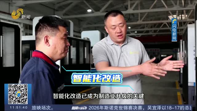 【“新”劳动者故事 】李在山：永在攀登的智能化探索者