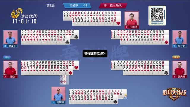 2026年05月05日《联邦大作战》完整版