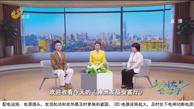 【神洲友品会客厅】肝脏如何养护才健康？
