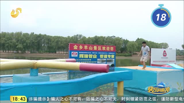 2026年05月05日《快乐向前冲》完整版