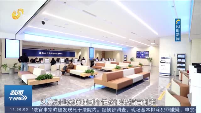 威海：优化公证流程 助力企业便捷出海