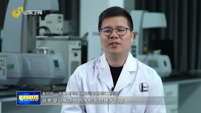 姜祖明：攻坚驱油技术 破解老油田采收率提升难题【齐鲁最美职工】