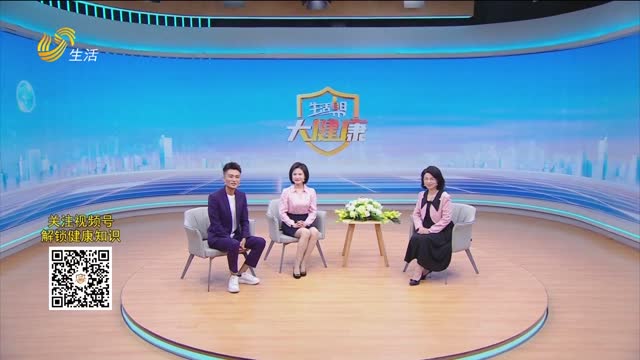 2026年05月07日《生活帮大健康》完整版