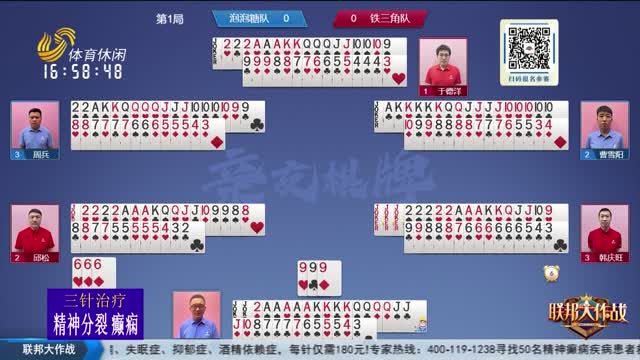 2026年05月07日《联邦大作战》完整版
