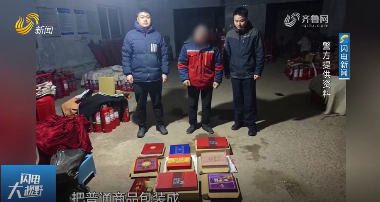 【反诈进行时】警惕“私域”流量陷阱 菏泽警方破获特大直播诈骗案
