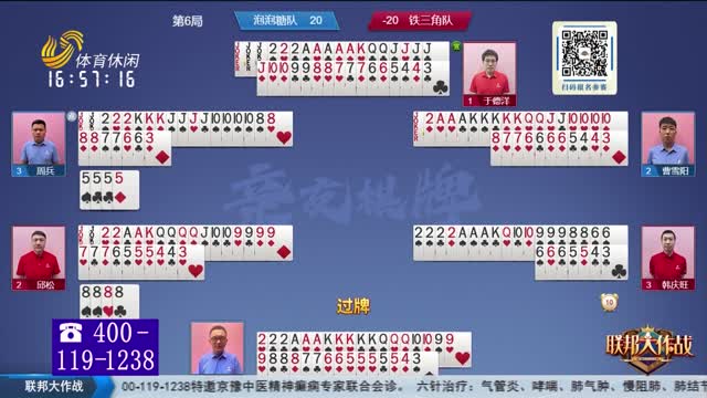 2026年05月08日《联邦大作战》完整版