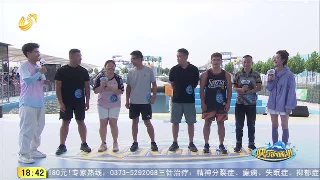 2026年05月08日《快乐向前冲》完整版