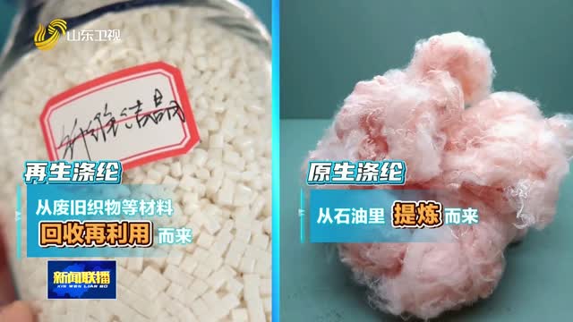 山东工装变新记：突破再生纤维技术 打造“零碳工装”【开局“十五五”奋斗正当时·干事创业 担当尽责】