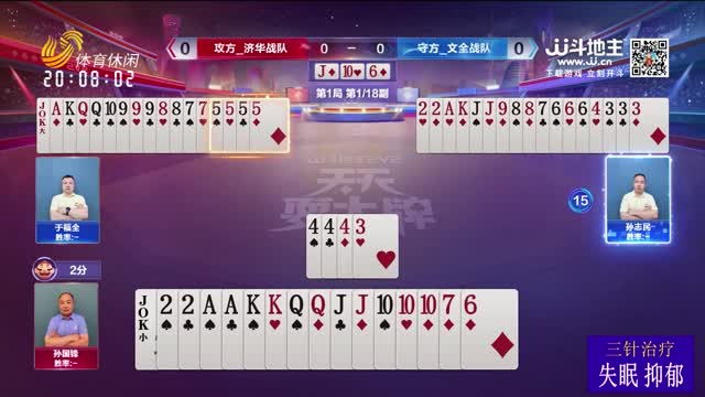 2026年05月10日《天天耍大牌》