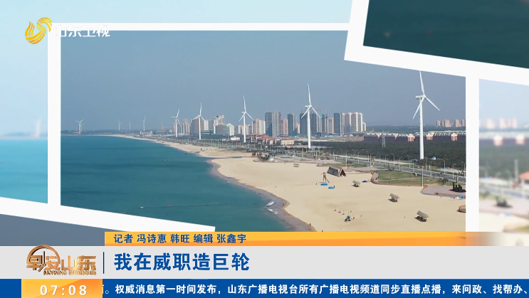 【宝藏专业在哪里】我在威职造巨轮