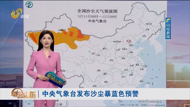天气早知道：山东各地天气预报