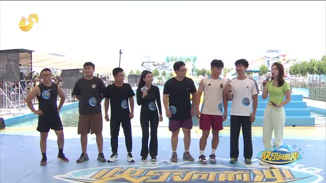 2026年05月11日《快乐向前冲》完整版