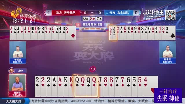 2026年05月11日《天天耍大牌》