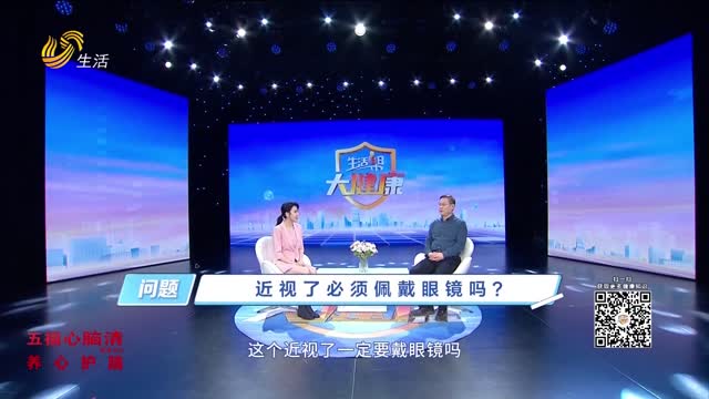 2026年05月11日《生活帮大健康》完整版