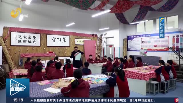 山东正式立项启动全新美育评价体系 推动五育并举落地实施