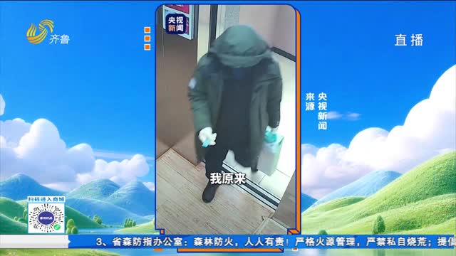 拉呱秀：逃犯为解压洗衣服 3年用1000多吨水被查